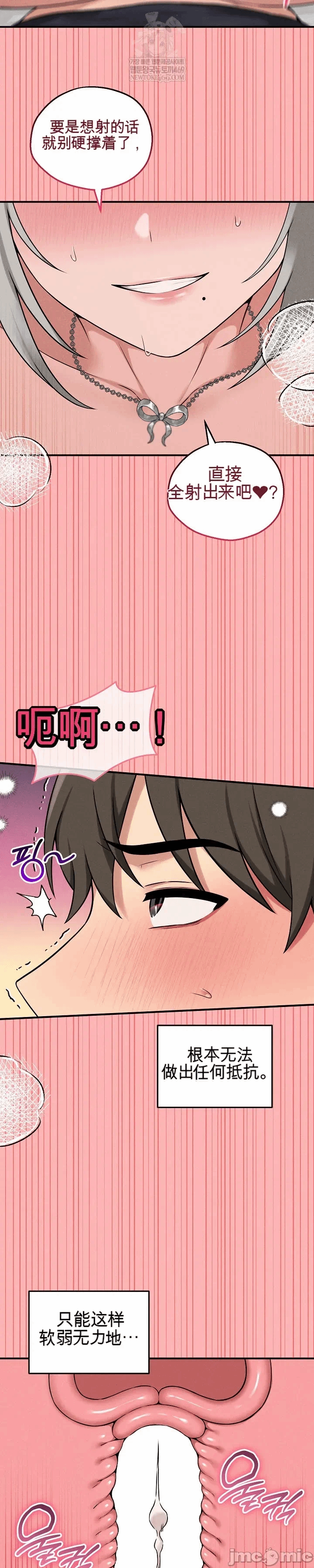 第23话 第 45 页