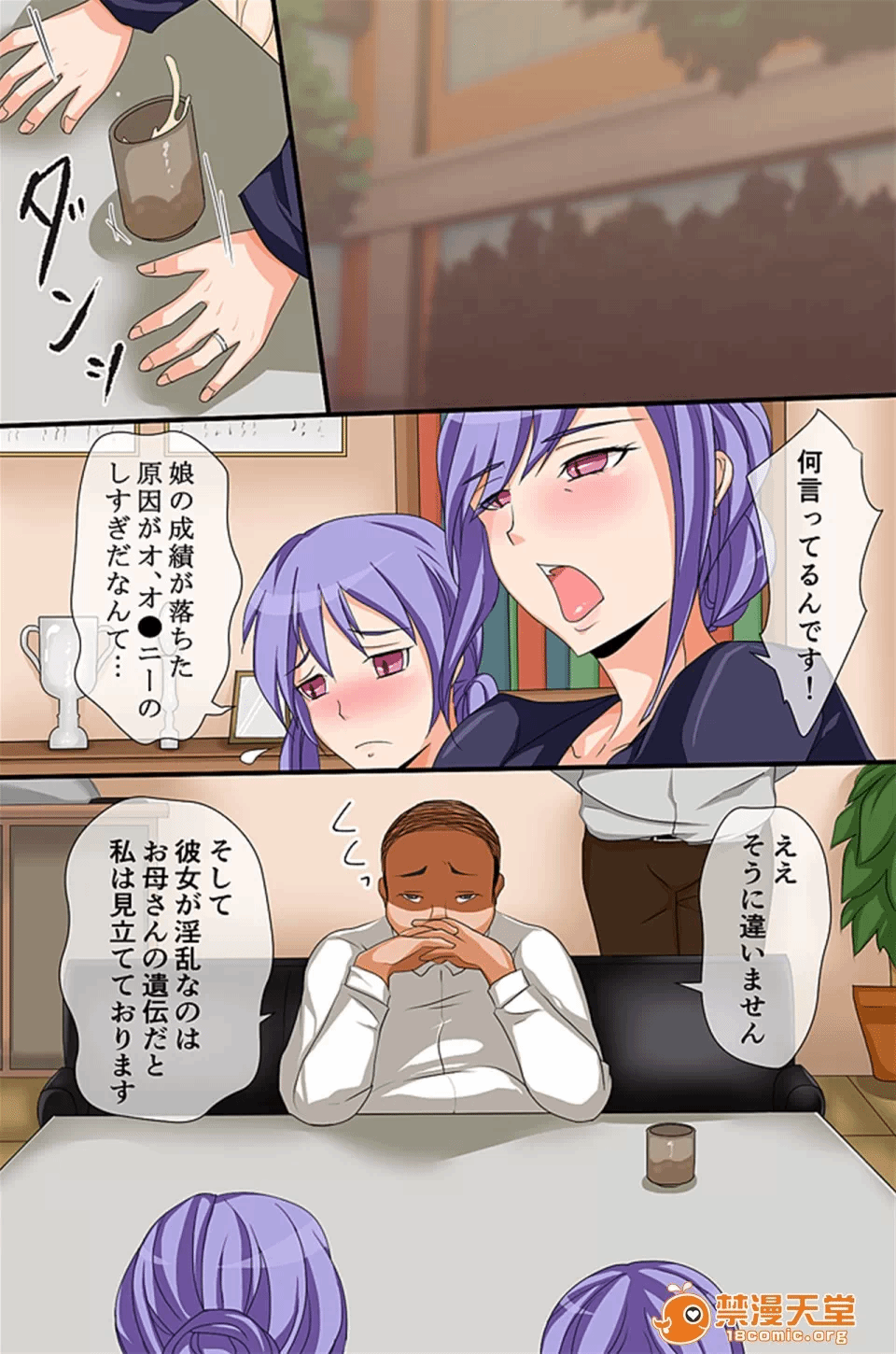 第一话 第 30 页