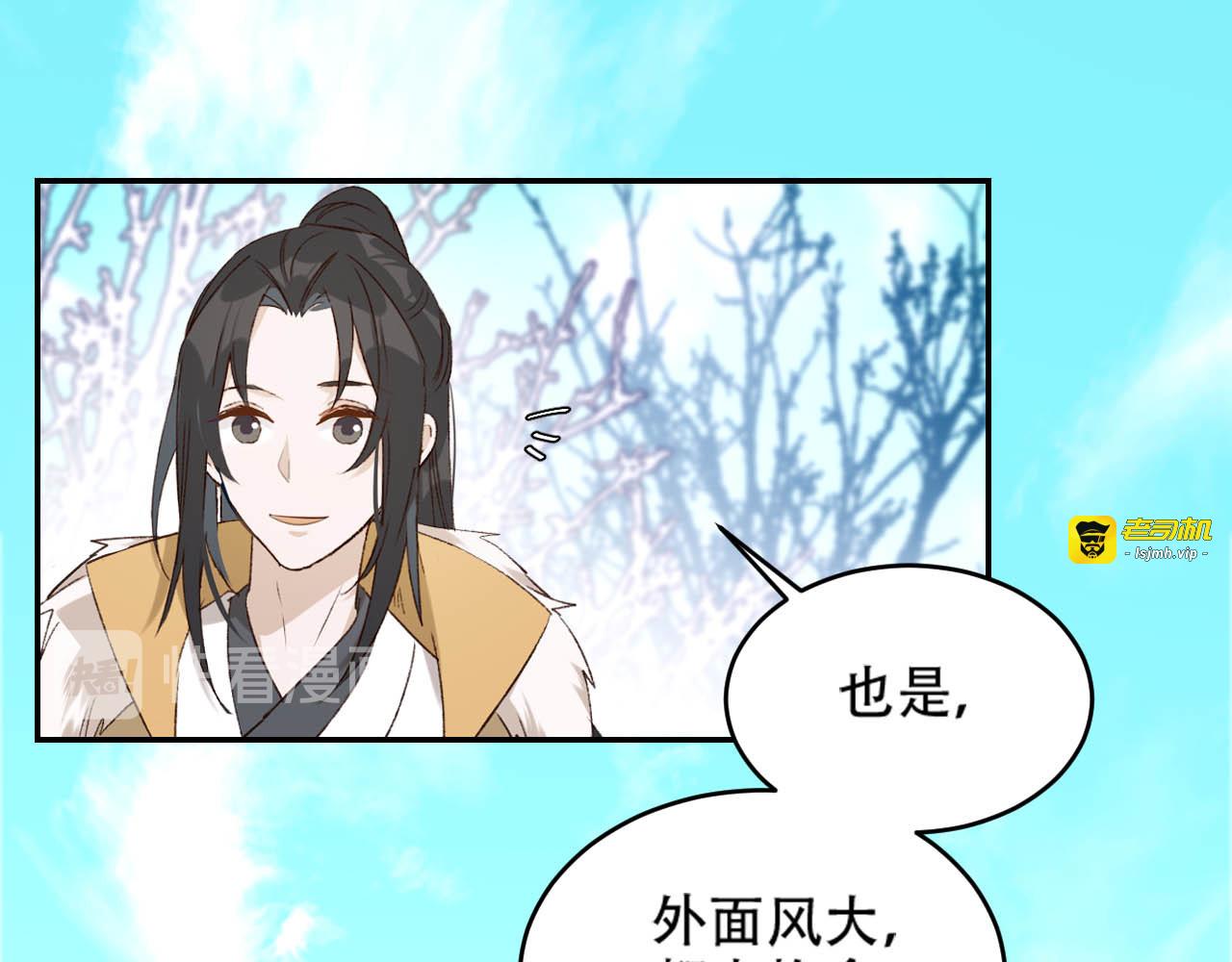 第29话 丽妃解禁 第 37 页