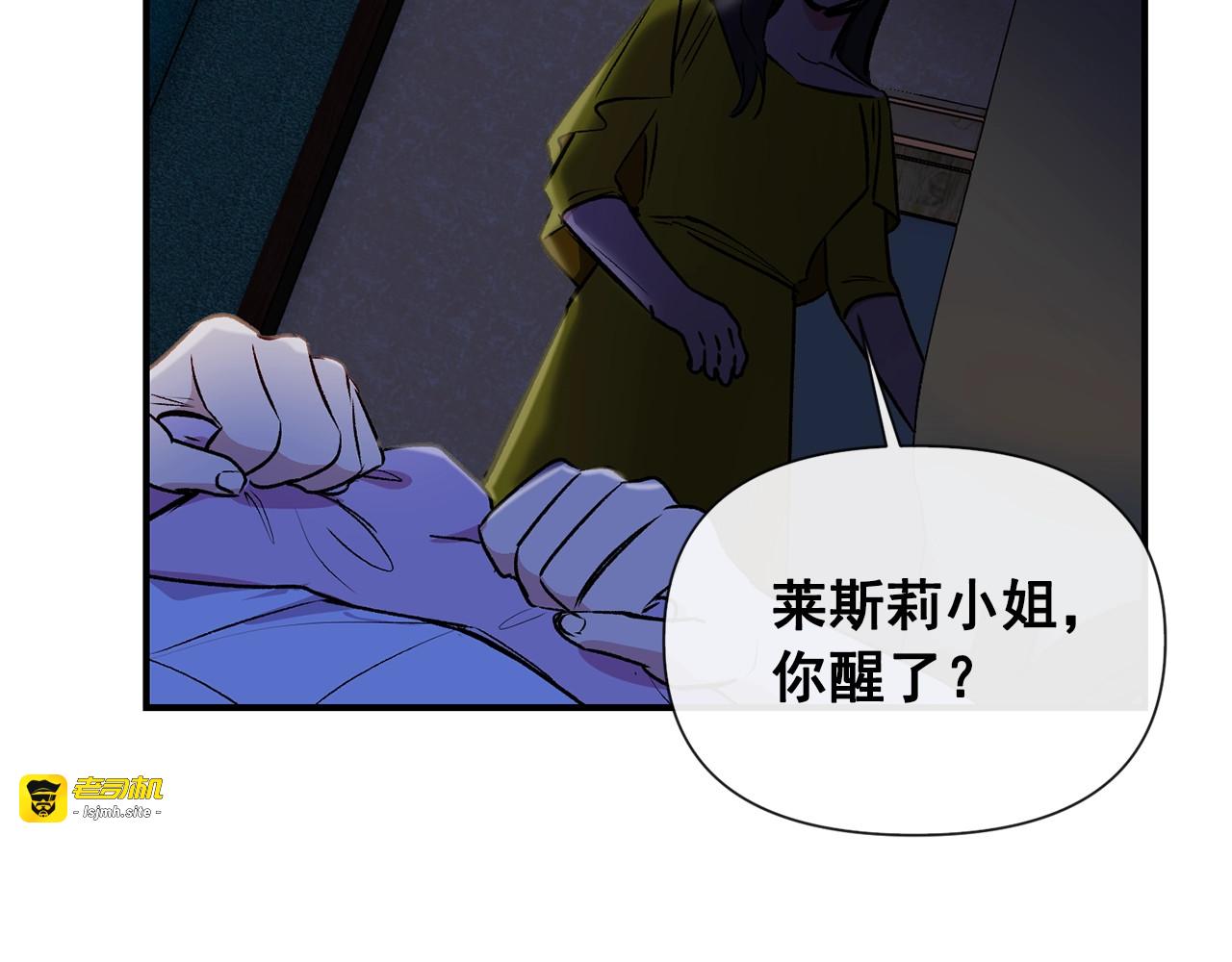 第14话 梦魇与安慰 第 63 页