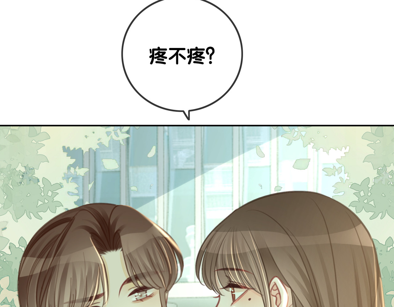 番外27 徐先生与徐太太 第 56 页