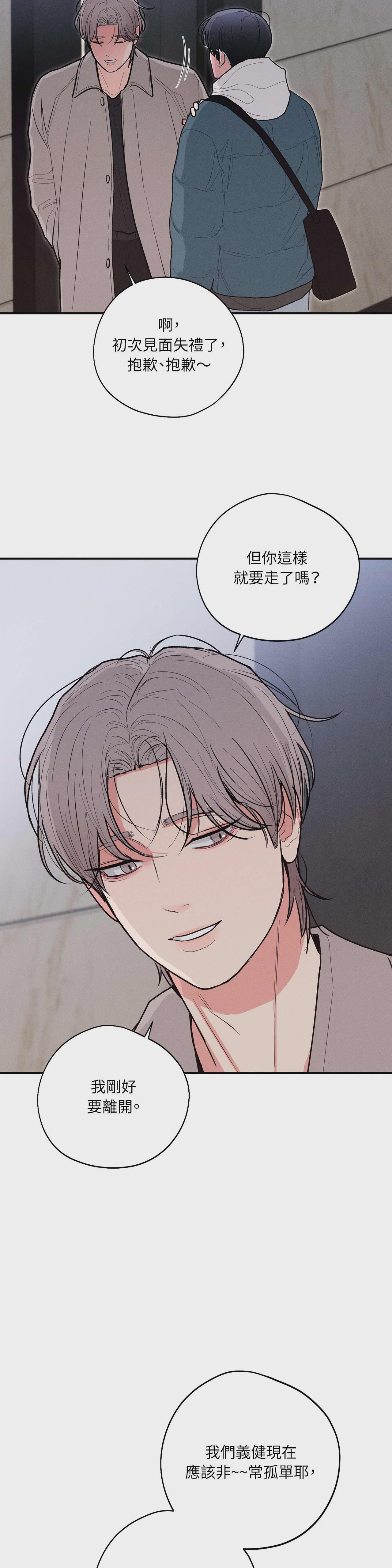 第36话 第 30 页
