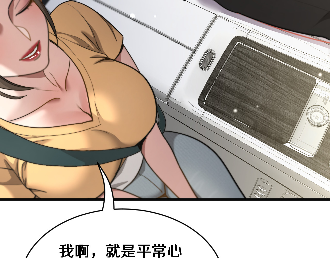 第21话 渣男不好当 第 122 页
