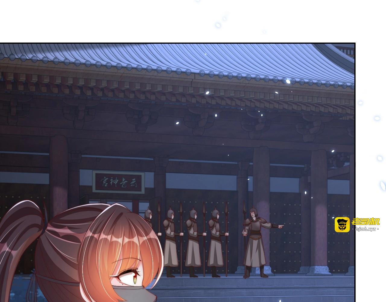 第82话 调戏小女生？ 第 43 页