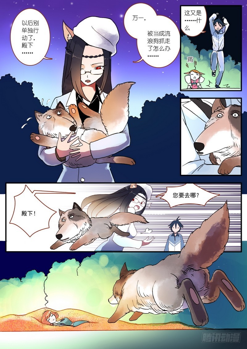 第003话 第 10 页