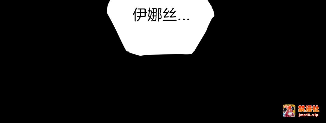 第10话 你说谁高攀了？！ 第 111 页