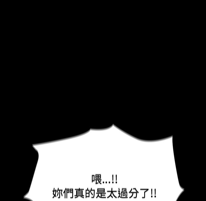 第8话 第 106 页
