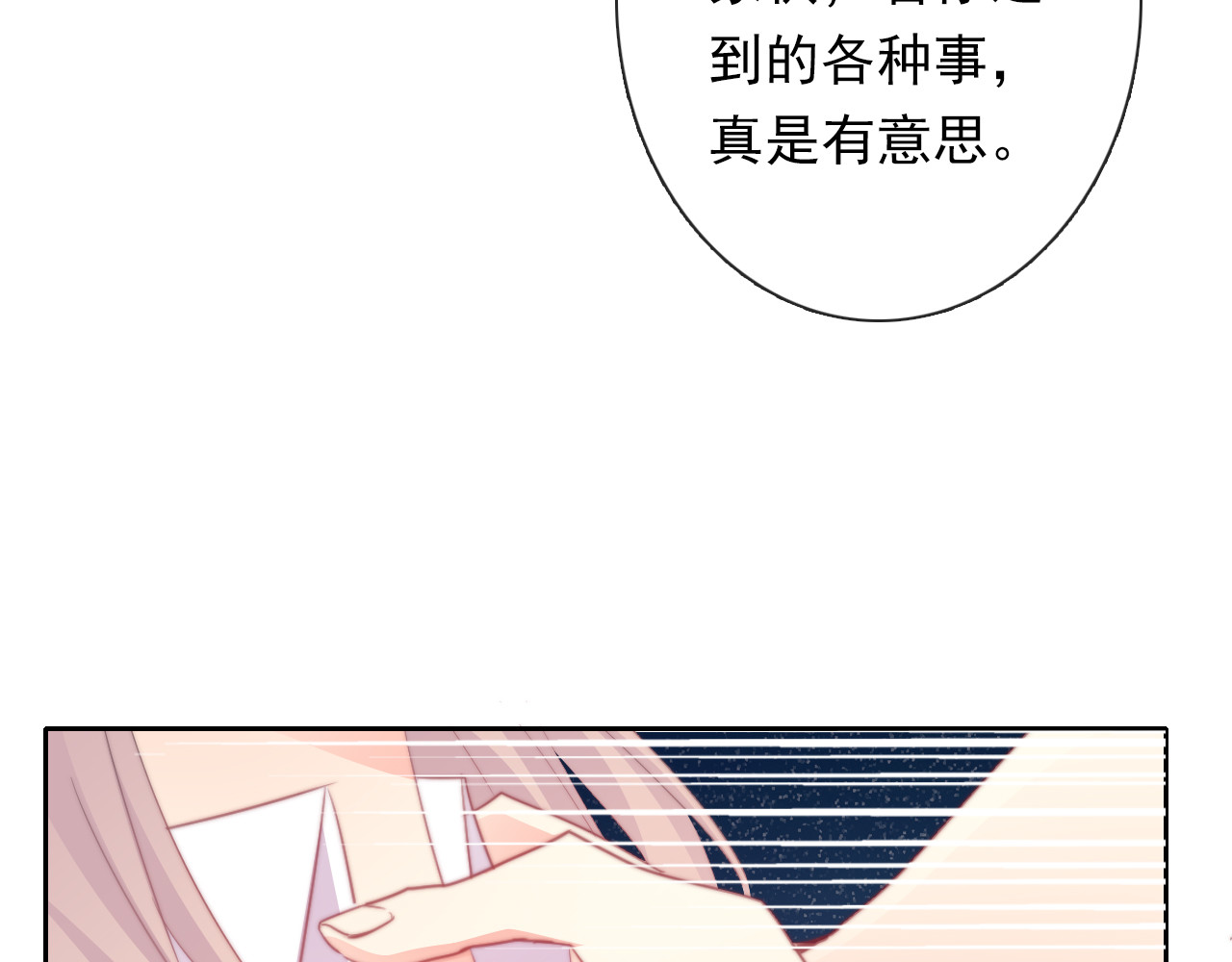 第131话 匿名君的真身 第 28 页