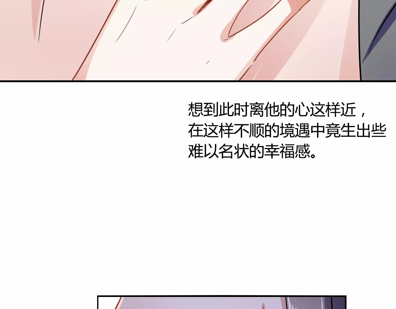 第24话 硬撑 第 74 页
