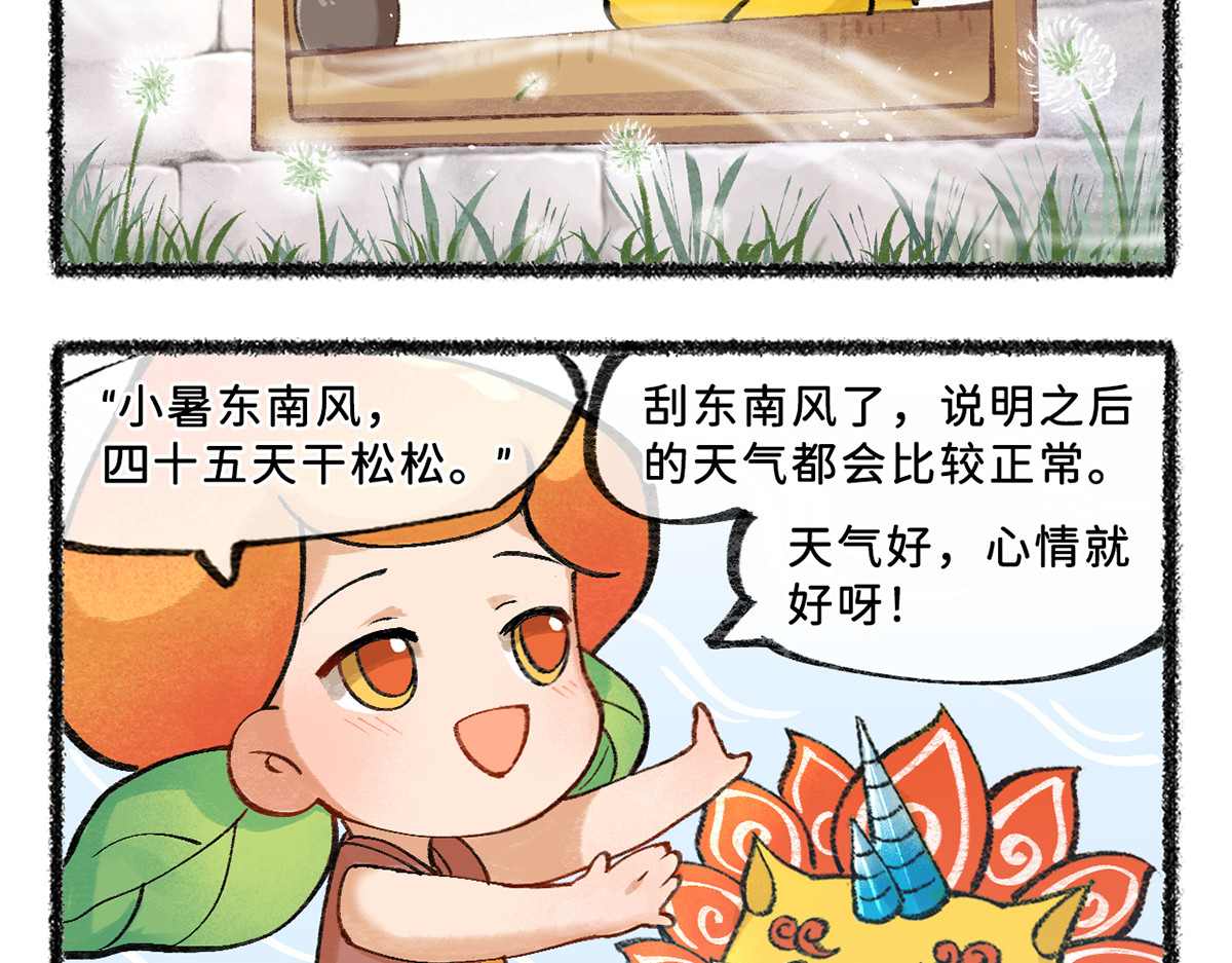 忙两头高手 第 8 页