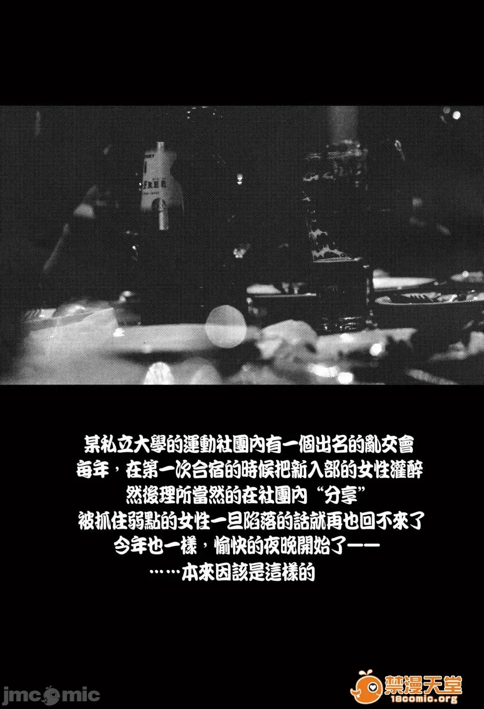 第一话 第 427 页