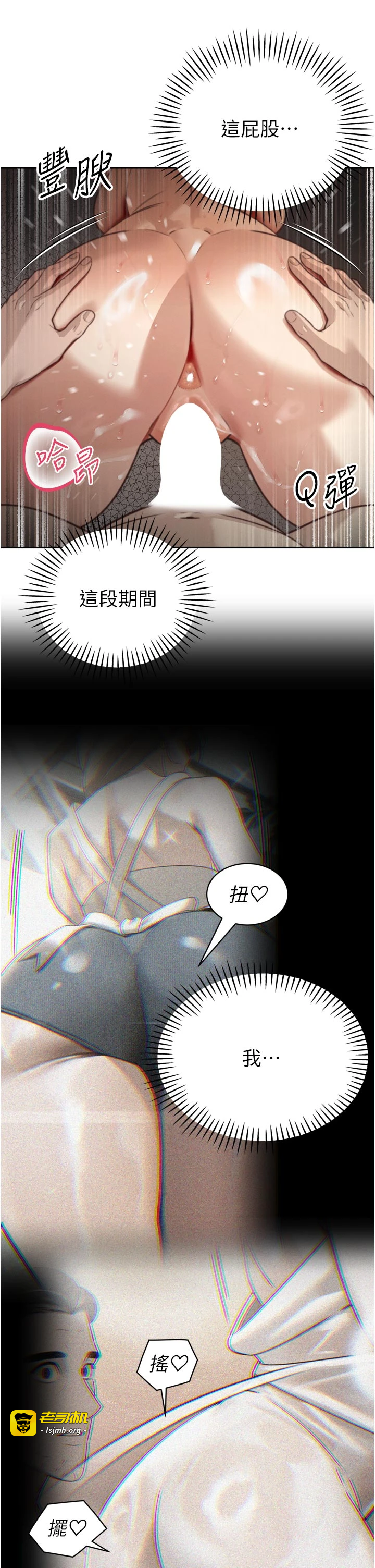第8话 - 沦为公公的性奴 第 33 页