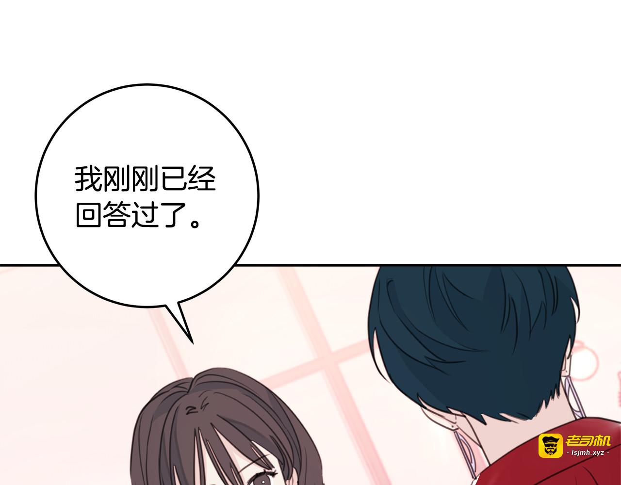 第46话 遇到未婚妻 第 37 页