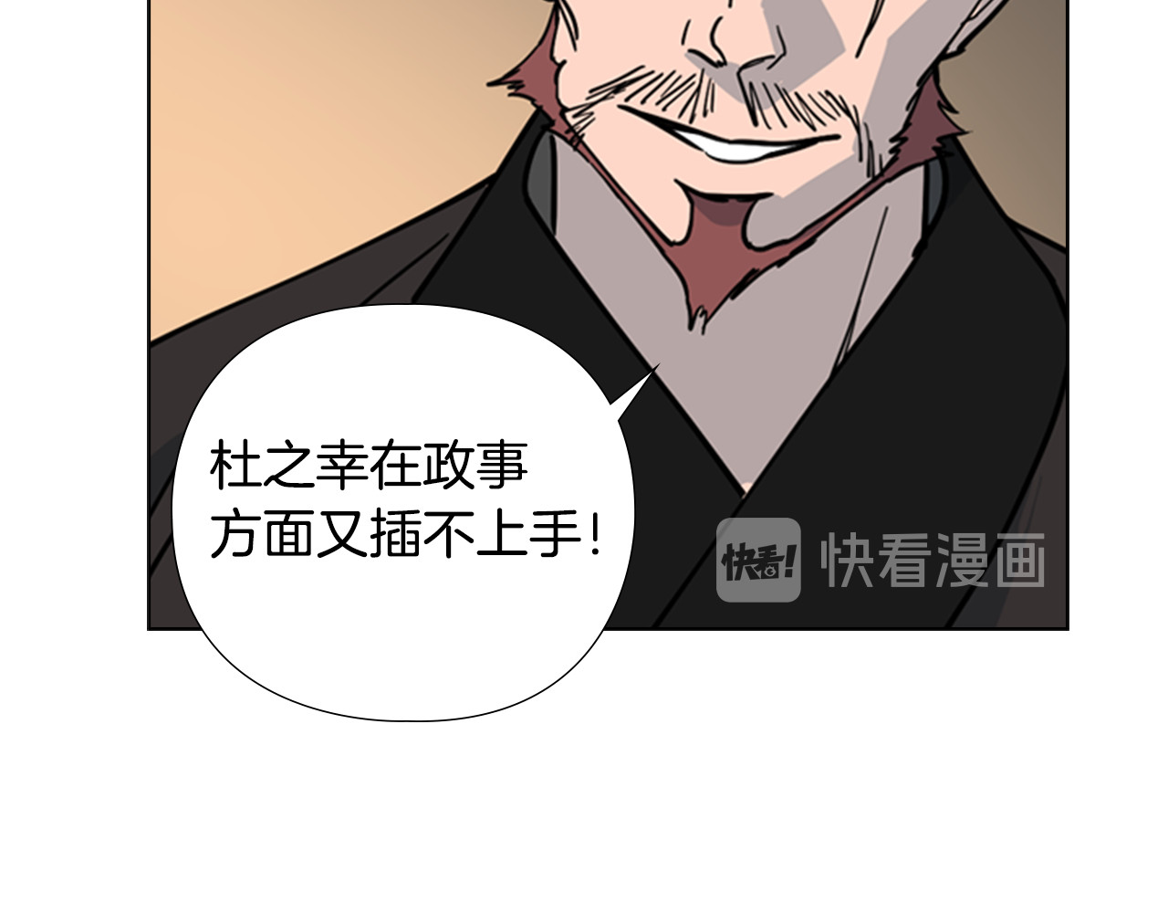 第63话 当年起火的真相 第 50 页