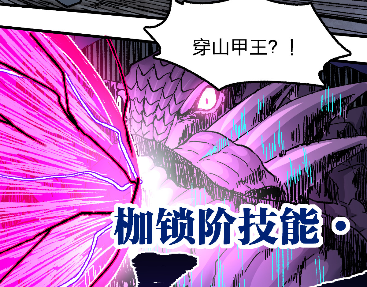 第188话 冲击波！！发射？！ 第 108 页