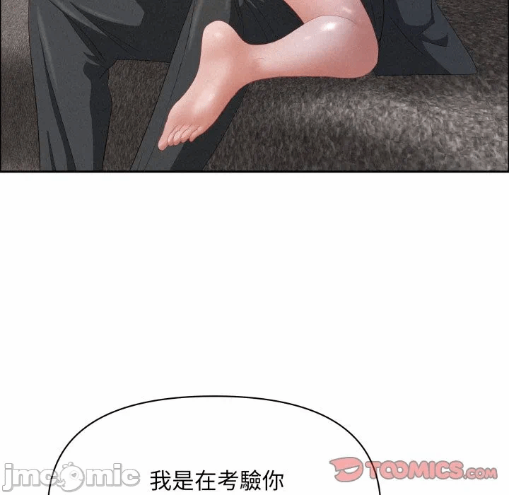 第55话 第 30 页