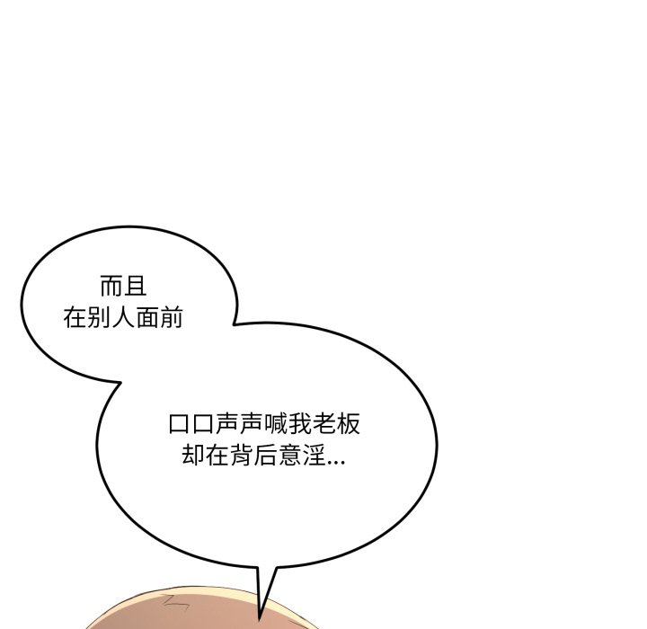 第24话 第 86 页