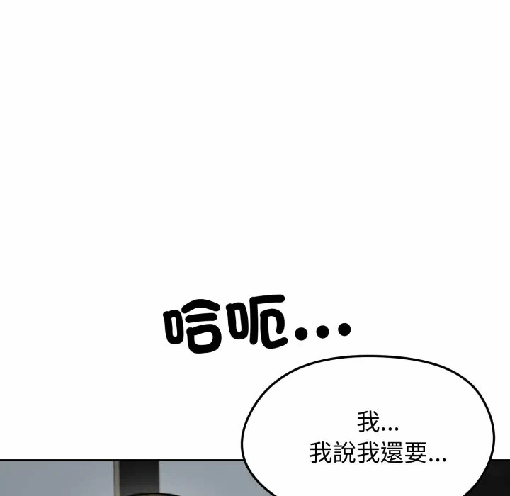第11话 第 7 页