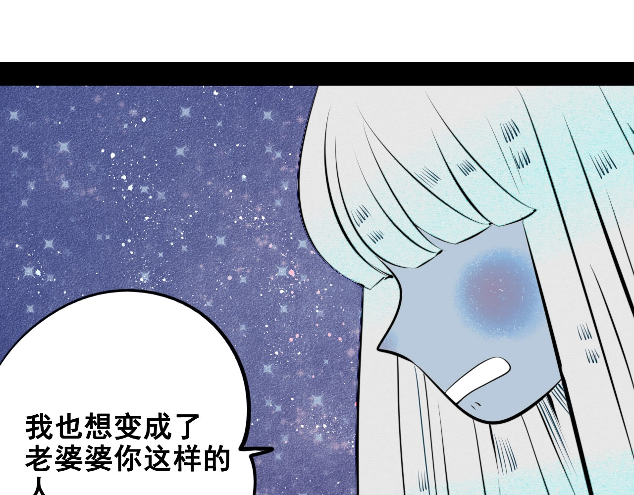 第40话 善良的弱者？ 第 104 页