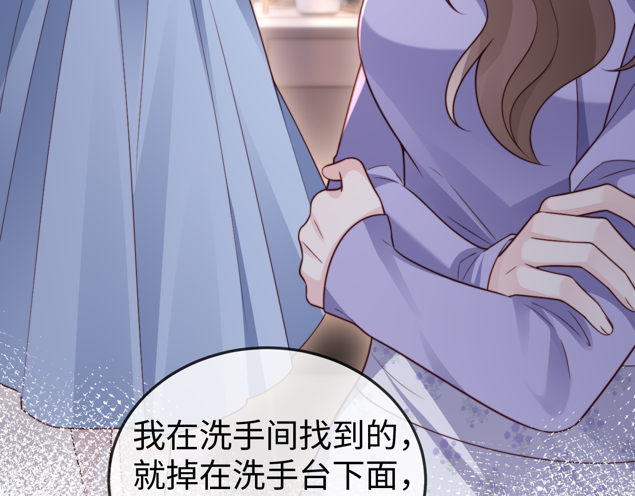 第11话 一条手链的纠纷 第 80 页