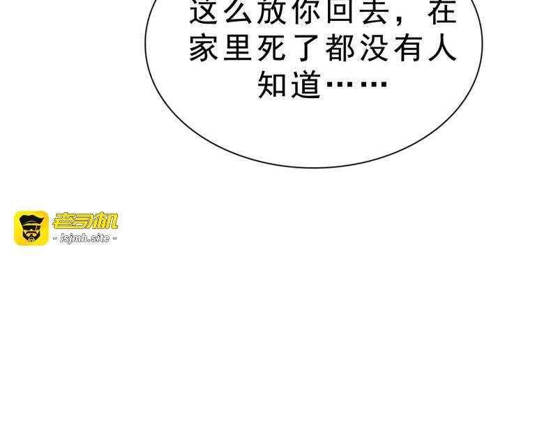 第30话 要被发现了吗 第 47 页
