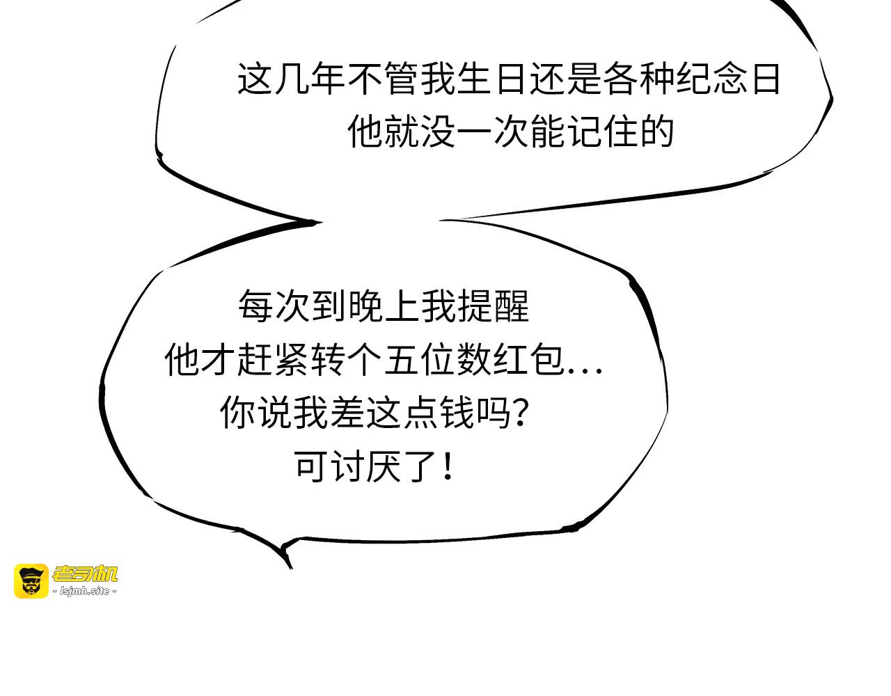 第35话 他不懂你想要的 第 39 页