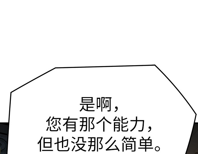 第92话 第 86 页