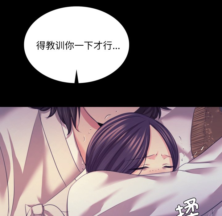 第74话 第 26 页