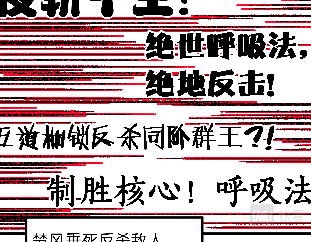 第209话 九洲大乱？ 第 84 页