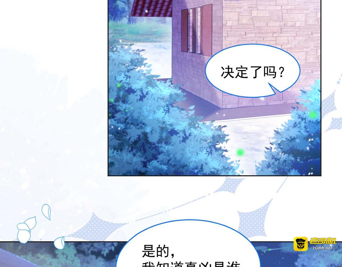 第29话 第 65 页