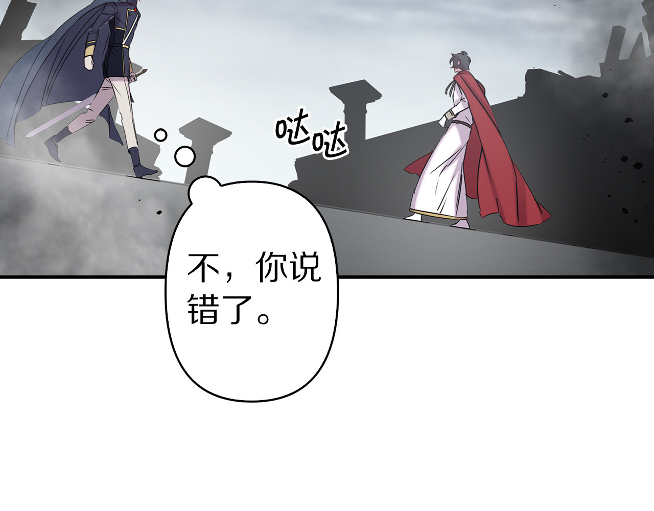 第81话 举兵谋反 第 82 页