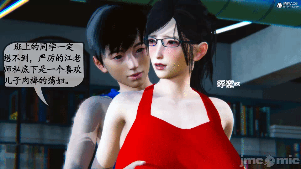 [3D]母与友母 00-03(完) 第一话 - 72
