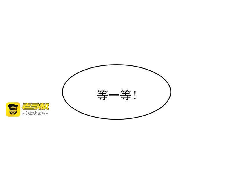 第51话 竟然不是gay 第 89 页