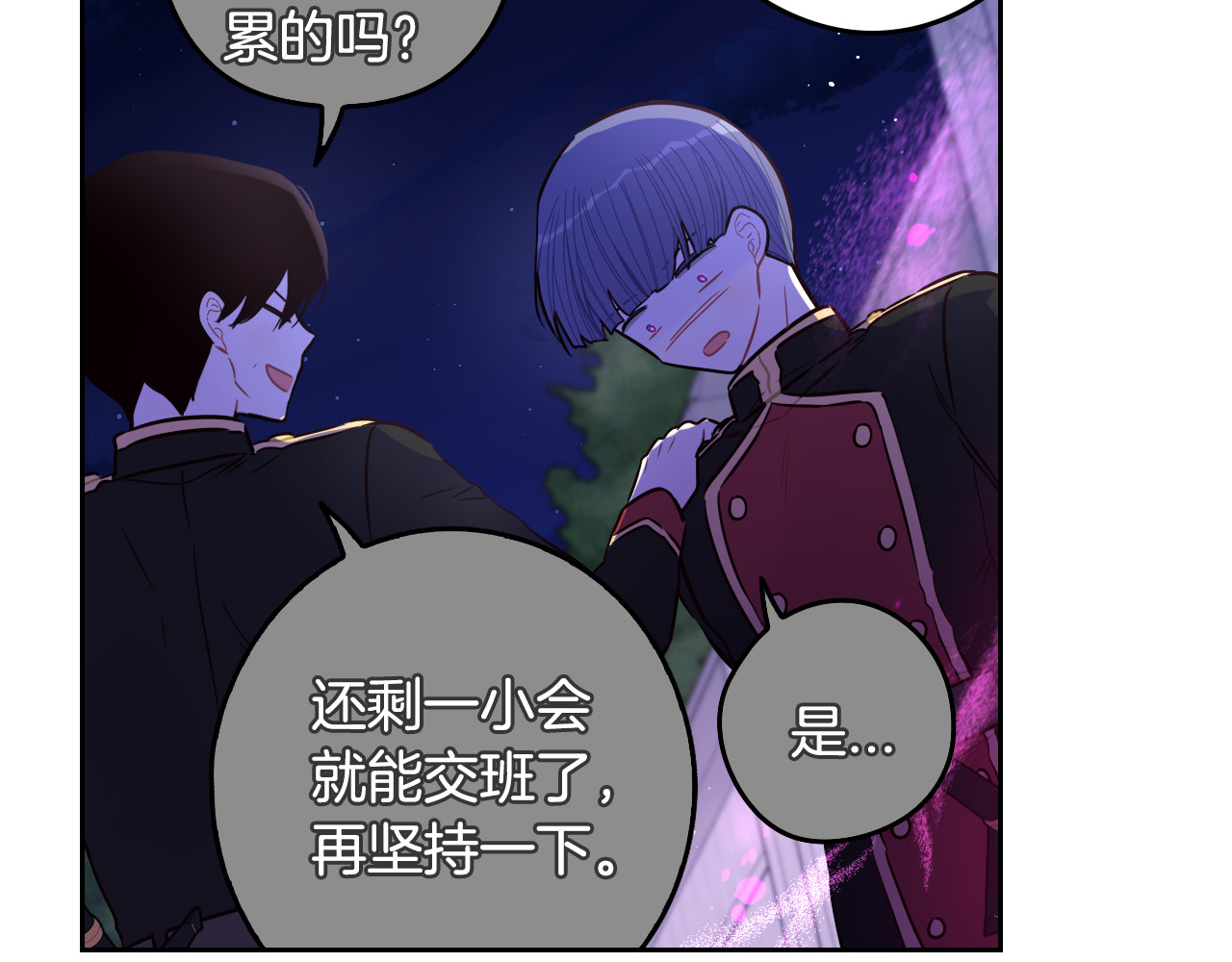 第94话 宿敌 第 24 页