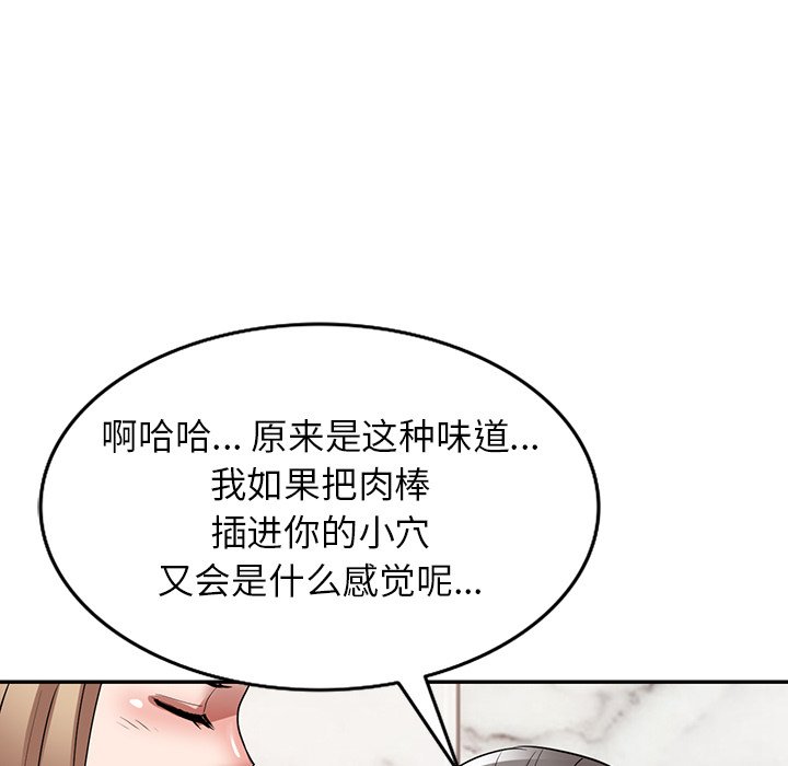 第25话 第 67 页