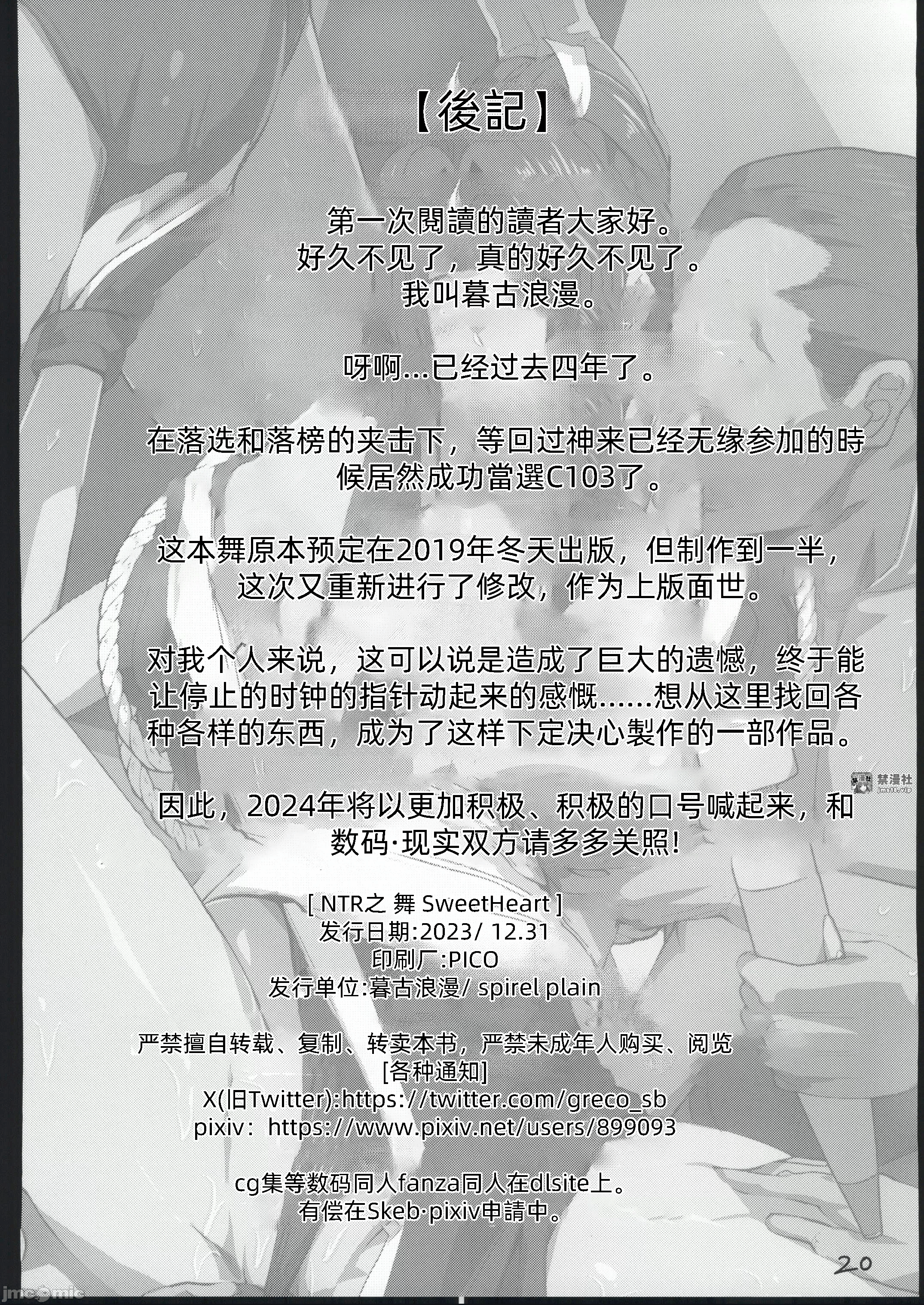 第一话 第 19 页