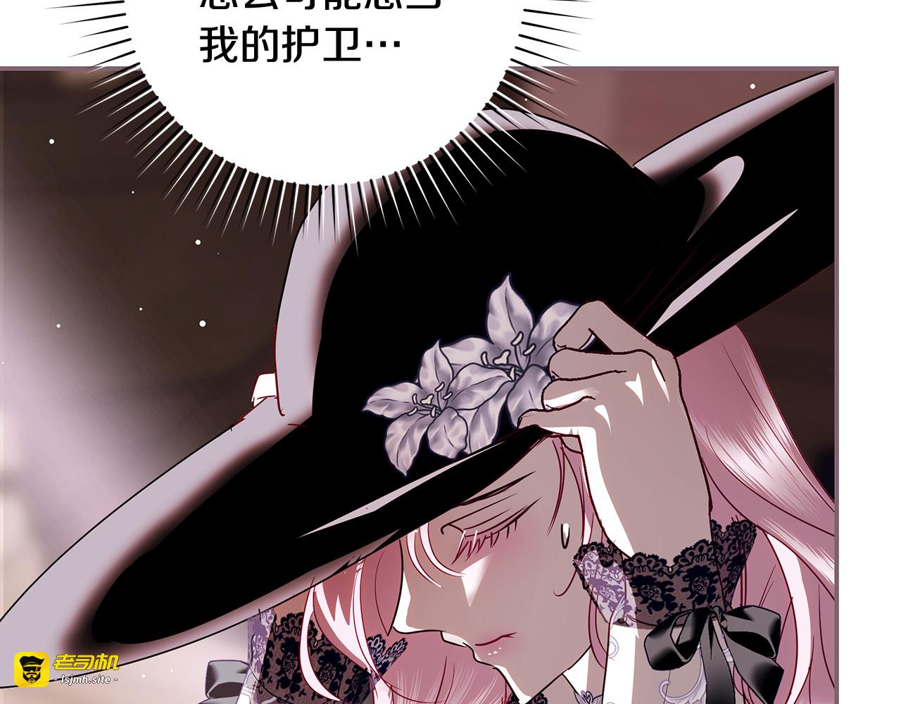 第19话 选护卫骑士 第 101 页