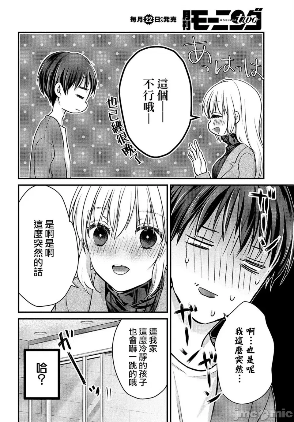 第1话 第 20 页
