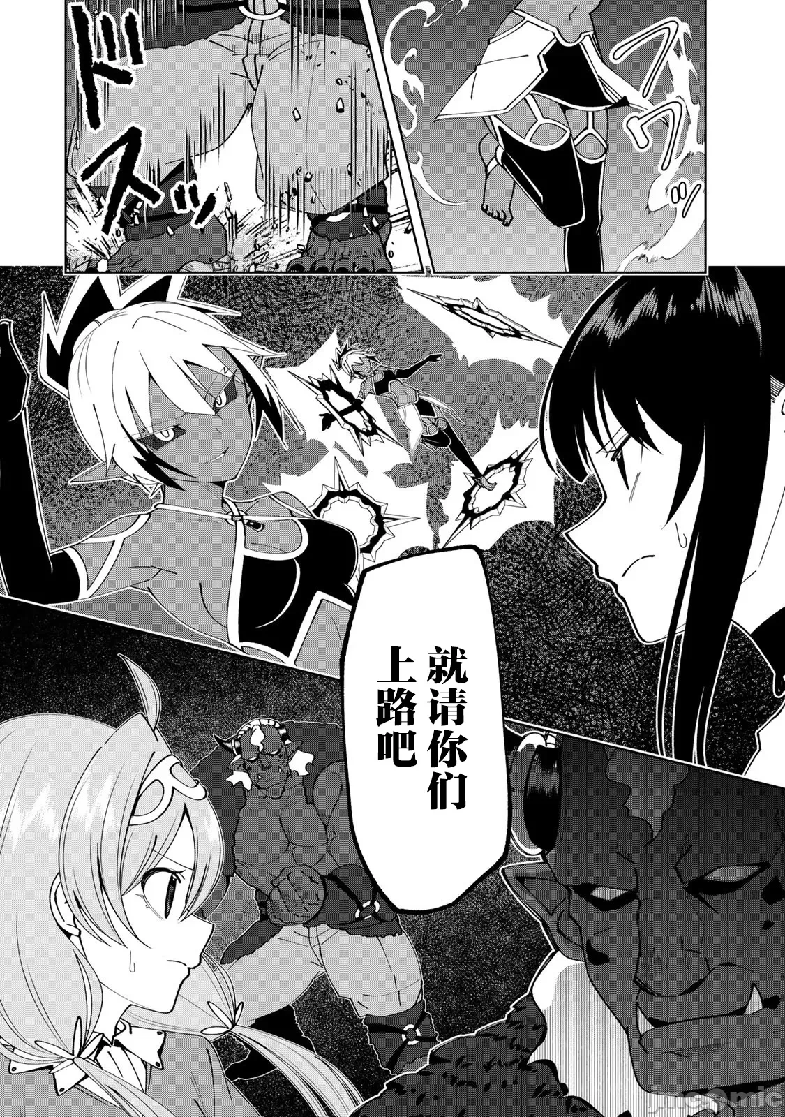 被称为勇者后，无双男建立了家庭 [攸望汉化组] [むすあき/さなだケイスイ/空埜一树] 勇者と唿ばれた后に ―そして无双男は家族を创る― 第8话 - 22