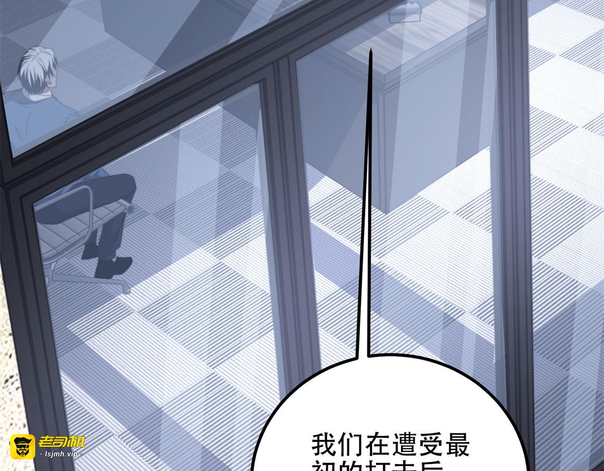 第47话 谭清拜师 第 33 页
