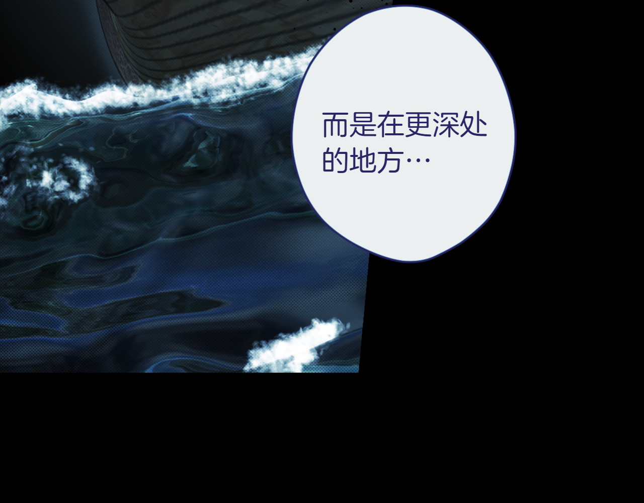 第119话 更深的地方 第 87 页