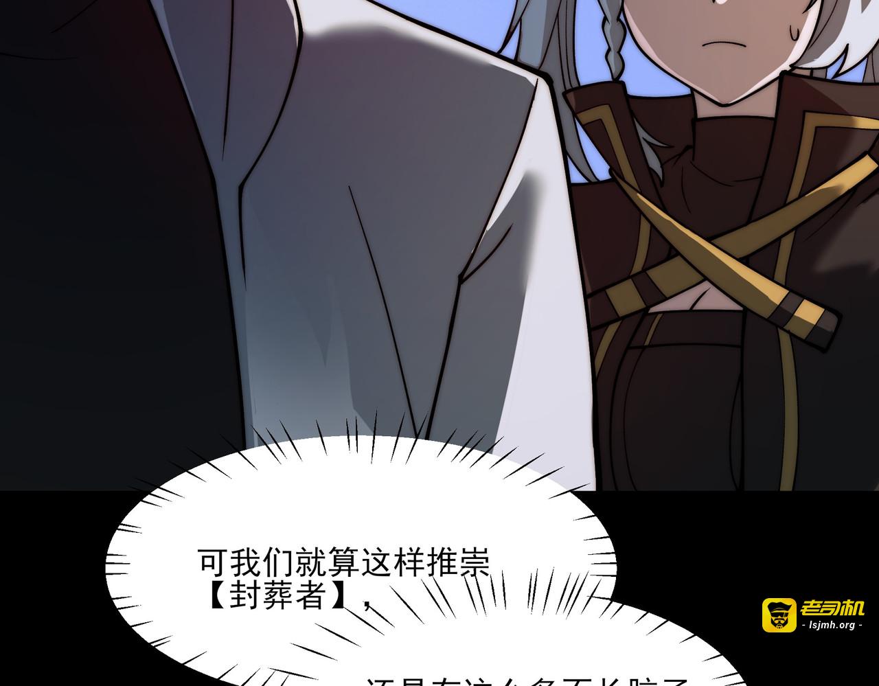 第39话：新篇，天宝大厦 第 65 页