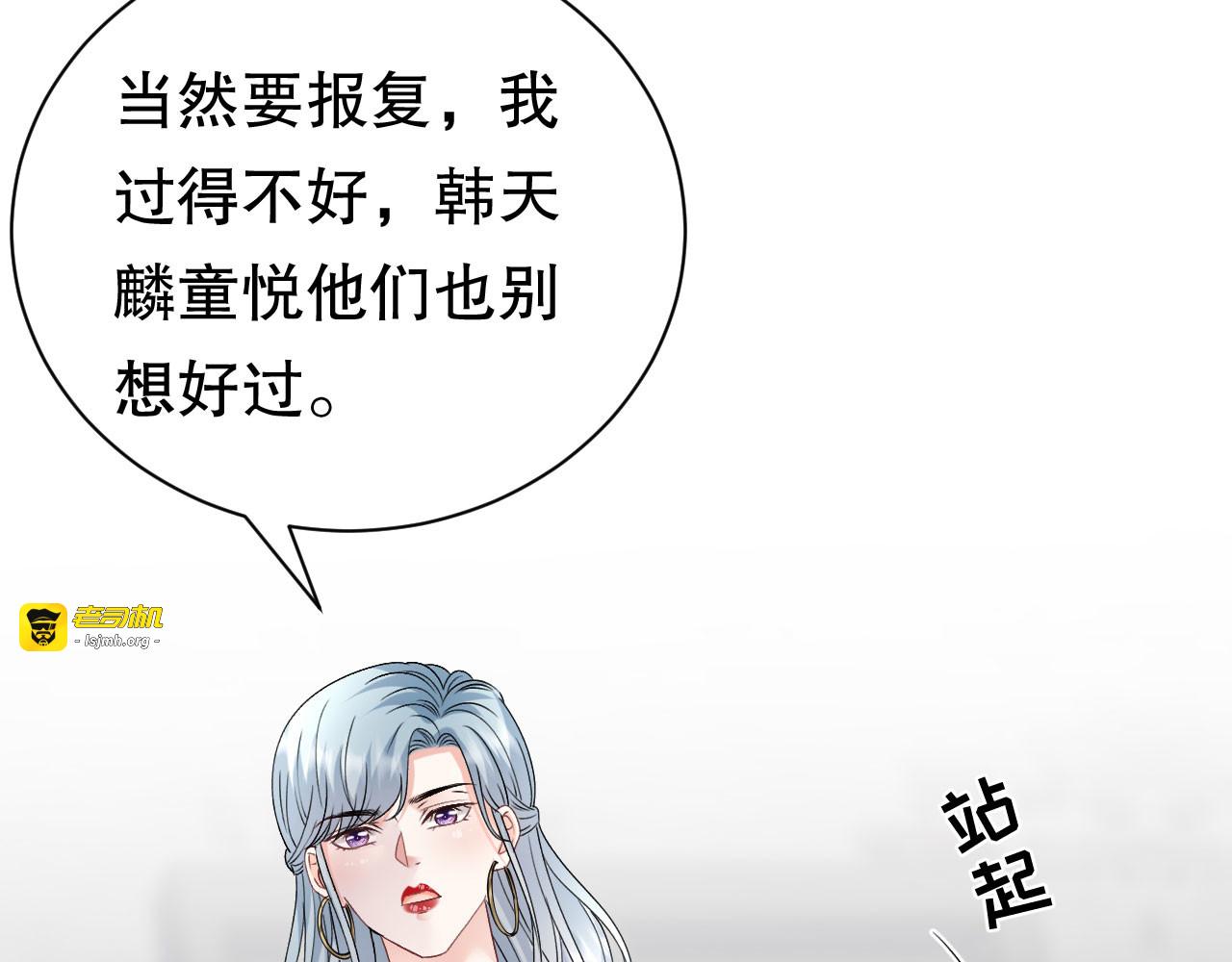 第187话 逃脱倒计时 第 69 页