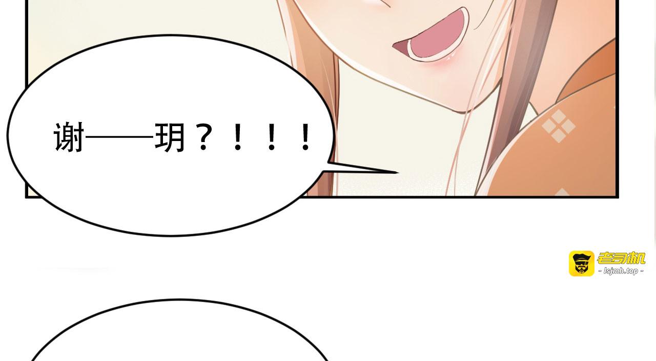 第40话 修罗场的开端 第 15 页