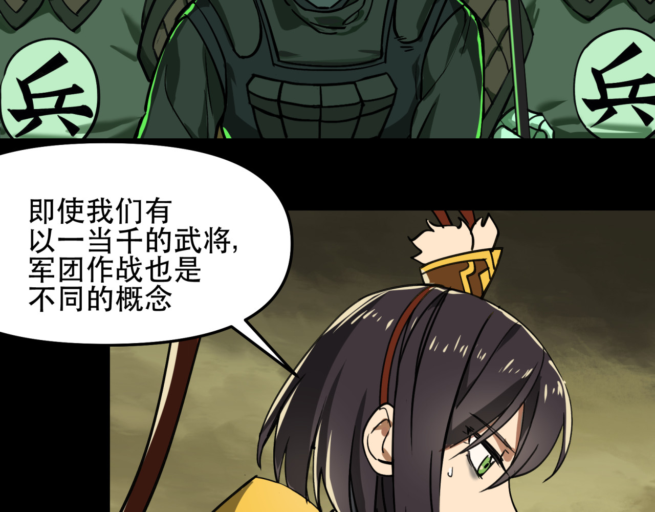 第30话 助力 第 44 页
