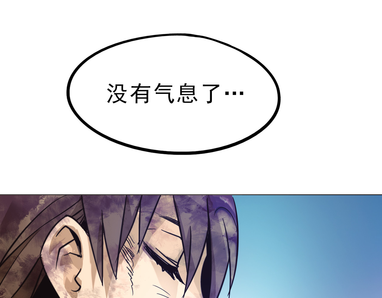 第3话 少女遇难！ 第 80 页