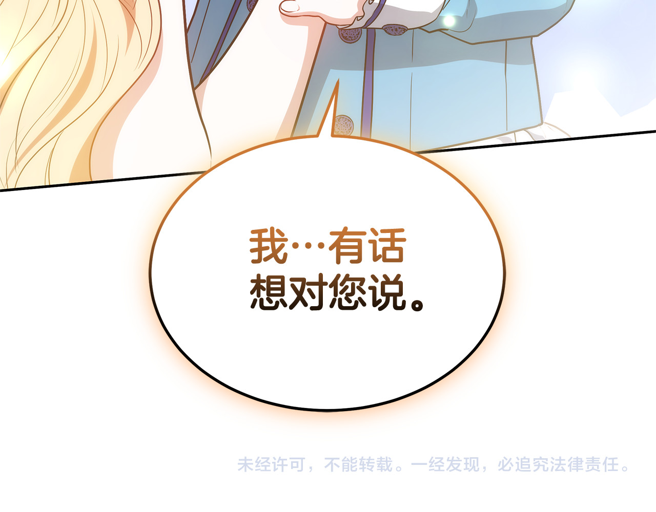 第48话 好混乱 第 214 页