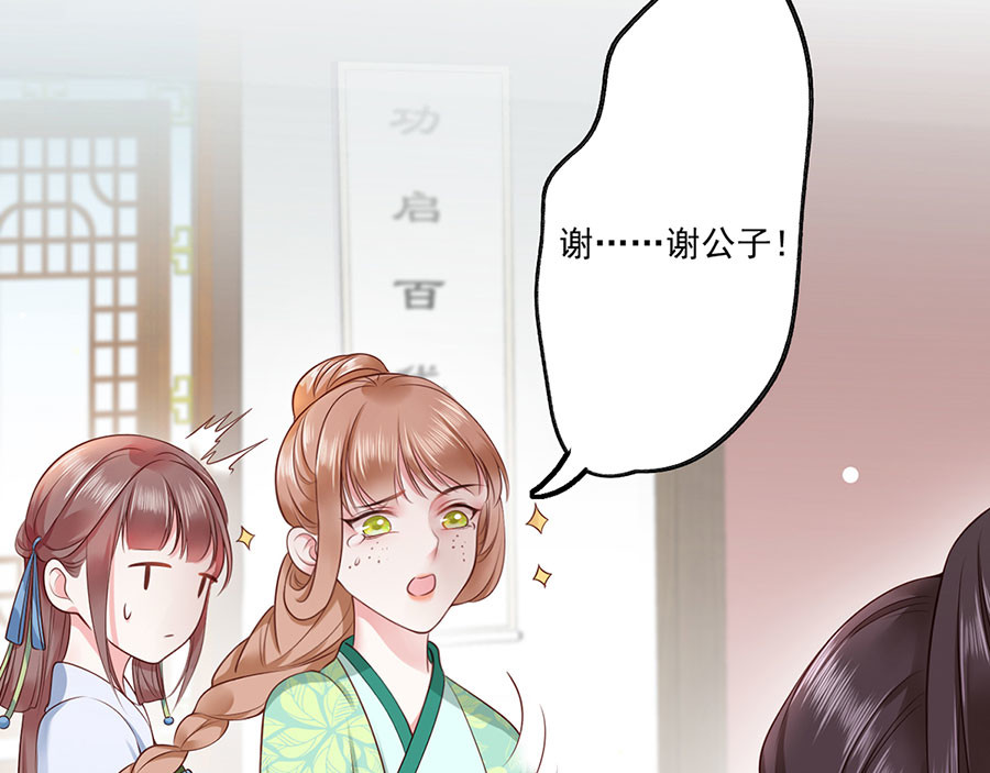第6话 奇葩一家 第 50 页
