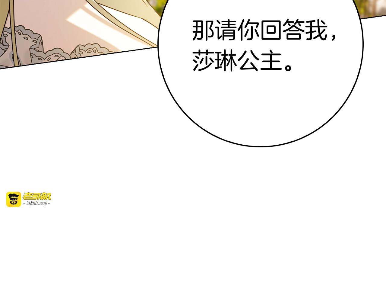第31话 反击 第 137 页