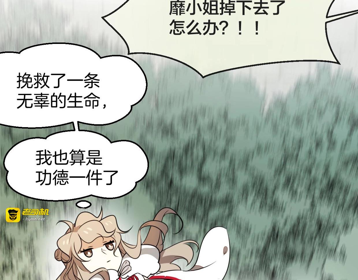 第1话 该出手时就出手 第 133 页
